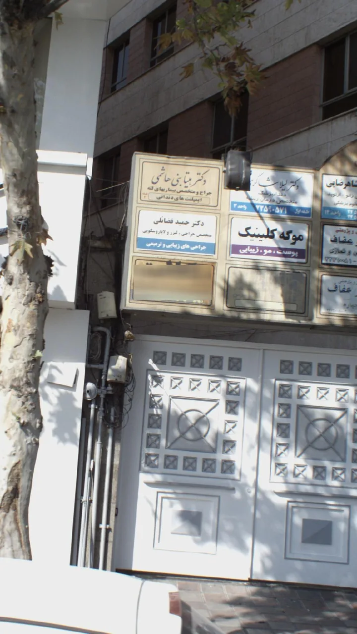 دکتر هیتا بنی هاشمی