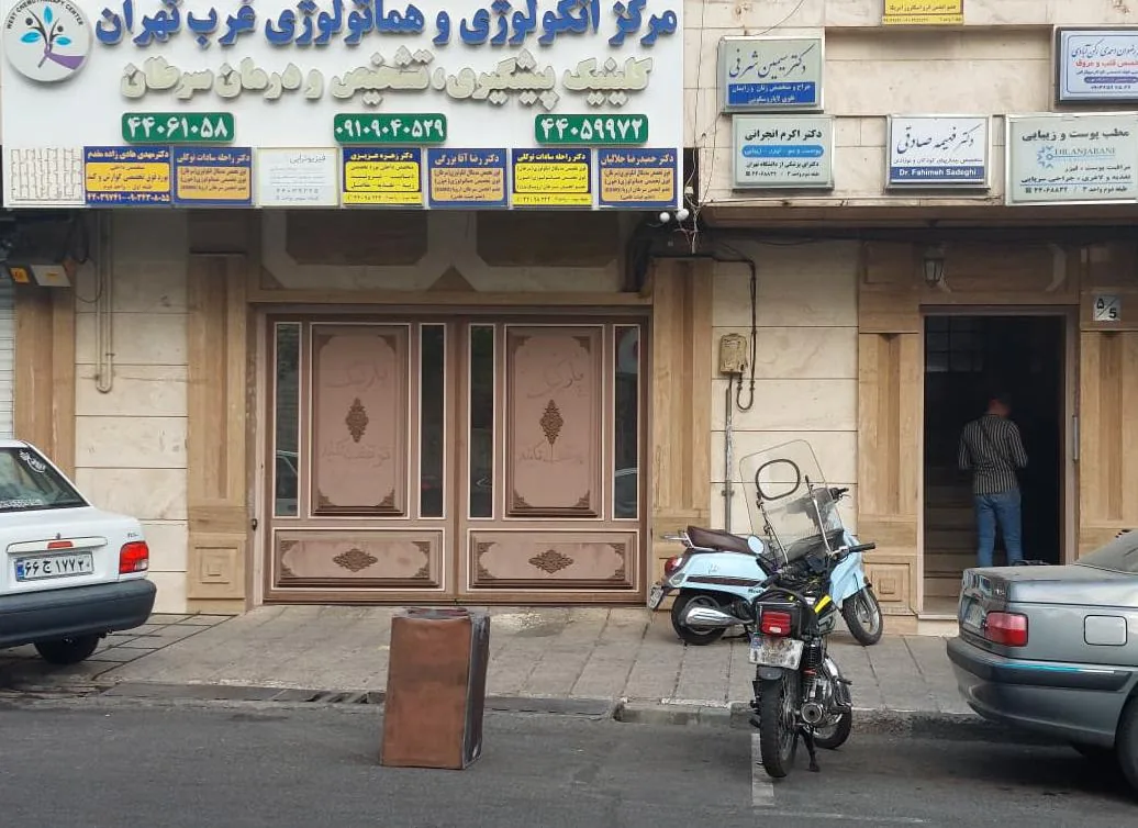 مطب دکترسیمین شرفی