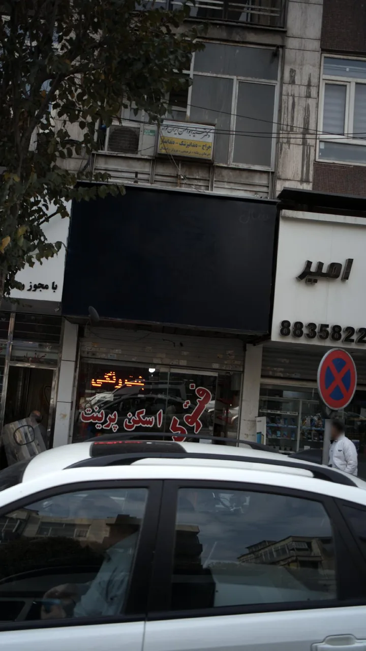 دکتر میر ابوالحسن ایرانخواه ضیابری - تصویر 2