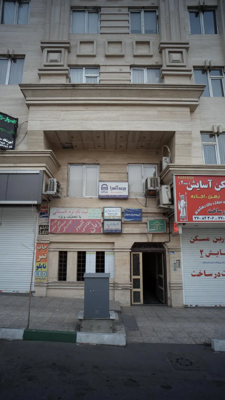 دکتر نجمه سادات میری