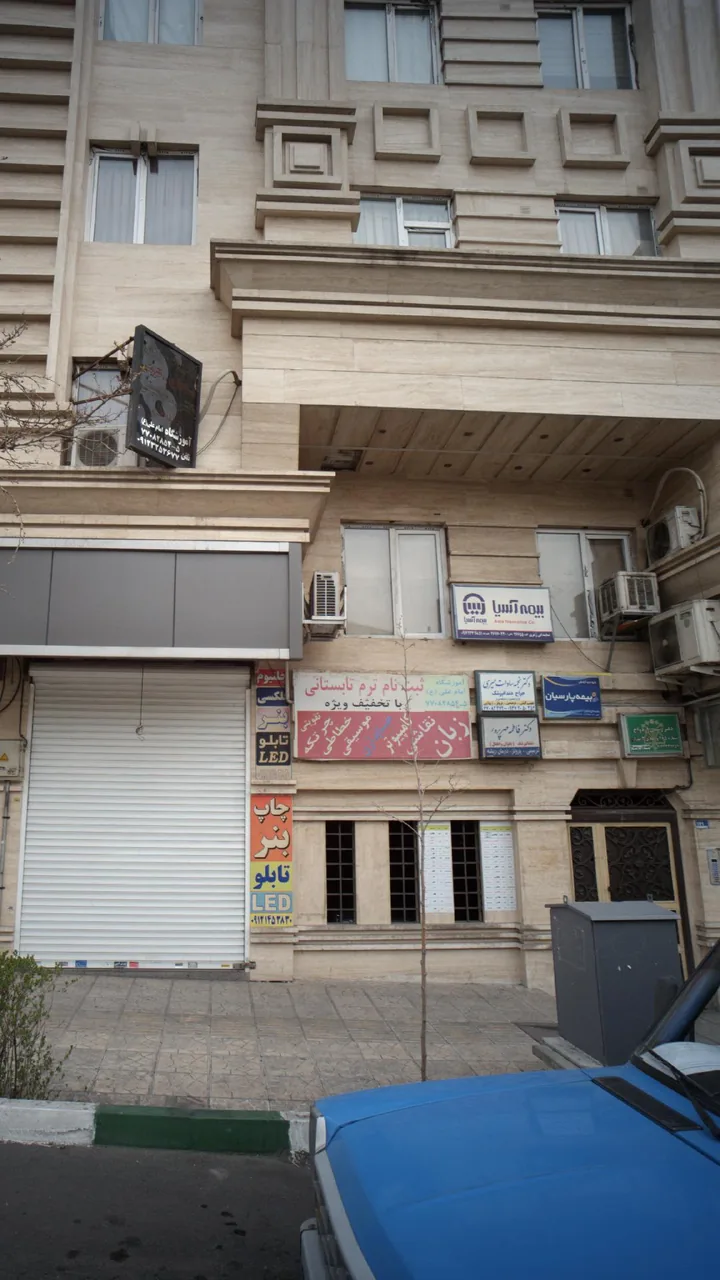 دکتر نجمه سادات میری - تصویر 3