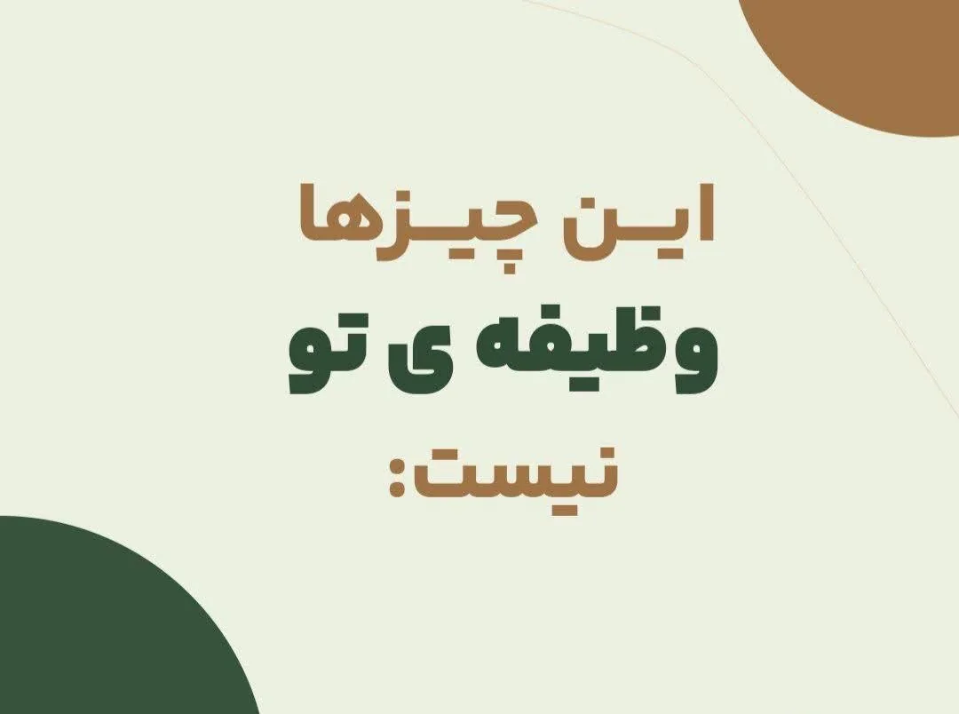 دکتر روانشناس (فاطمه رحمانی) - تصویر 2