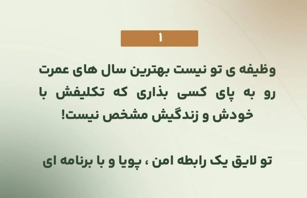 دکتر روانشناس (فاطمه رحمانی) - تصویر 3