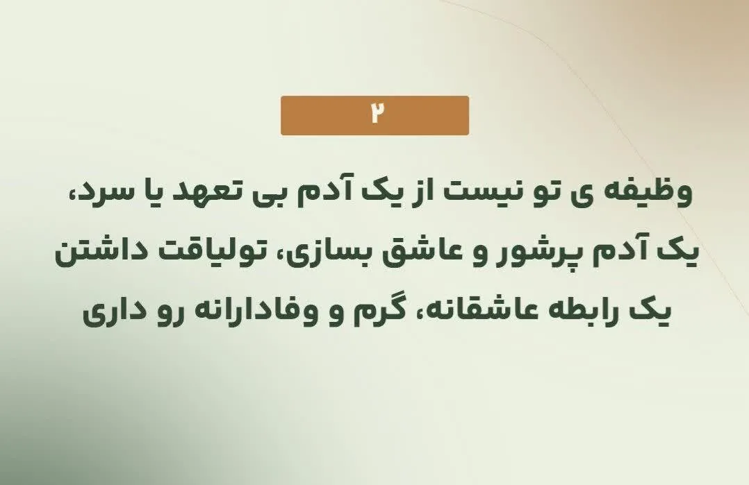 دکتر روانشناس (فاطمه رحمانی) - تصویر 4