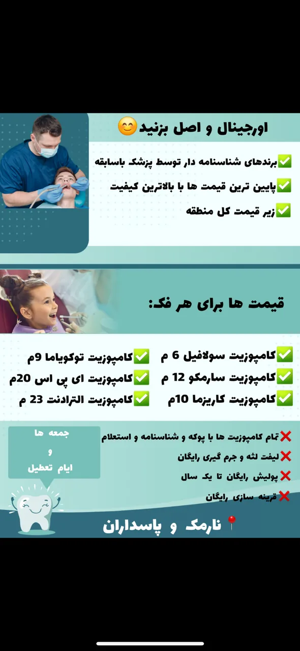 دندانپزشکی دکتر متقی - تصویر 2