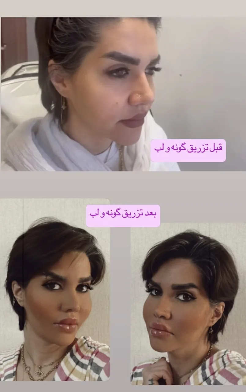 کلینیک زیبایی دکتر فریبا افتخار - تصویر 2