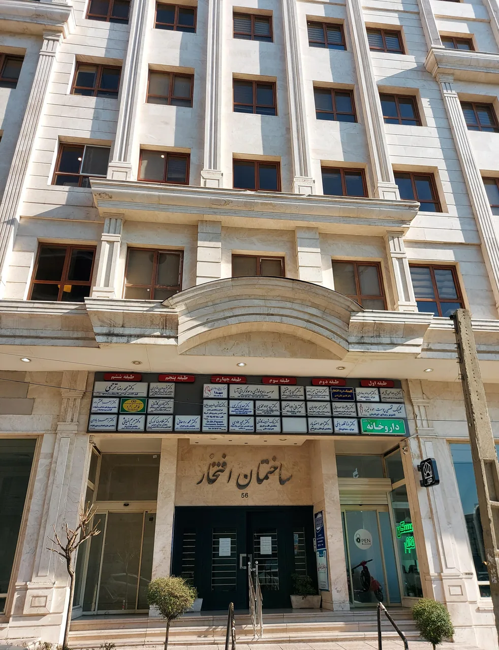 دندانپزشکی و ایمپلنت دکتر مهدی کریمی - تصویر 3
