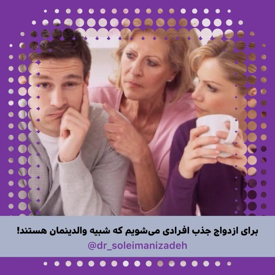 دکتر روانشناس نگین سلیمانی زاده نیاوران - تصویر 2