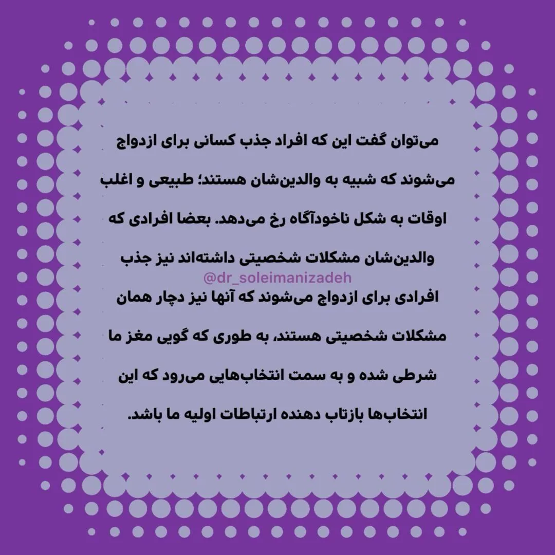 دکتر روانشناس نگین سلیمانی زاده نیاوران - تصویر 3