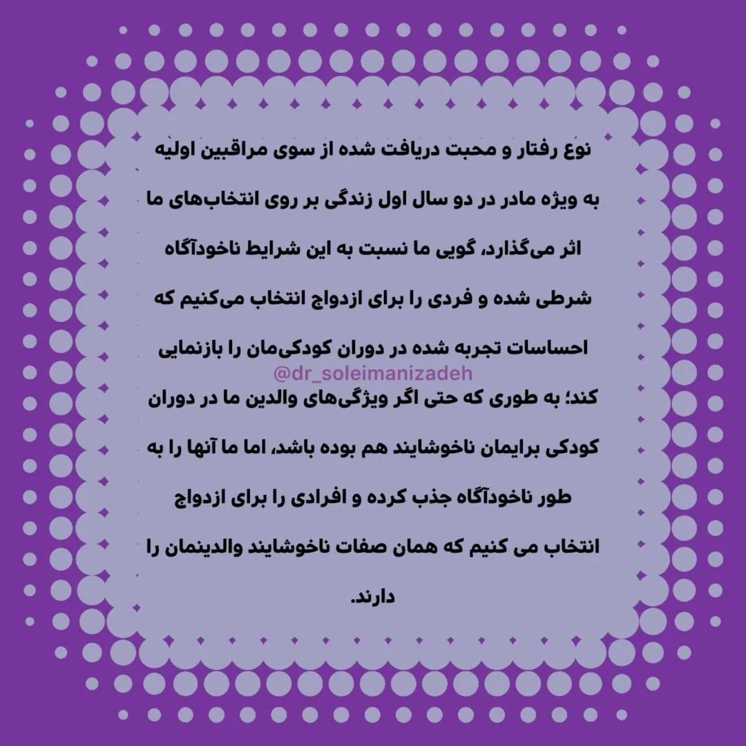 دکتر روانشناس نگین سلیمانی زاده نیاوران - تصویر 4