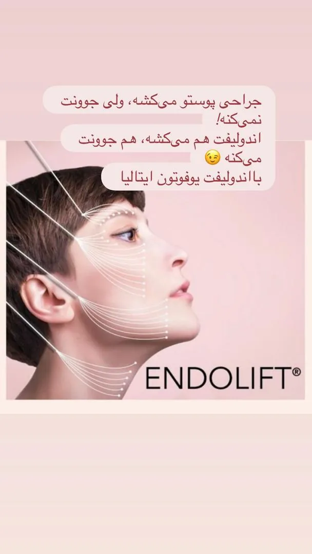 کلینیک تخصصی پوست دکتر مینا فتح آبادی - تصویر 3