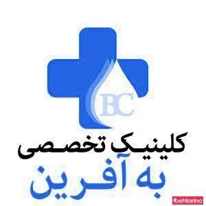 کلینیک تغذیه و طب ورزشی  دکتر  طالاری - تصویر 3