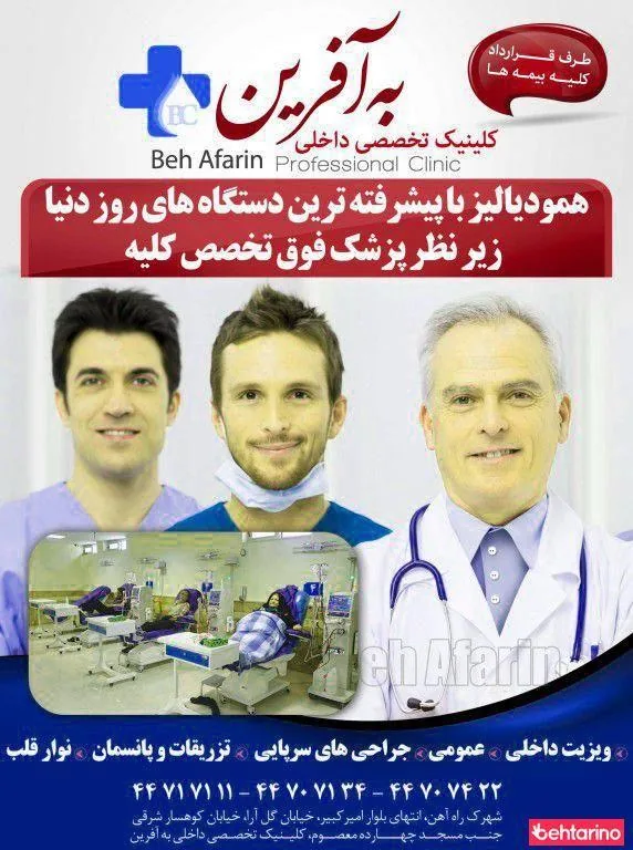 کلینیک تغذیه و طب ورزشی  دکتر  طالاری - تصویر 4