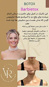 کلینیک زیبایی دکتر راسخ