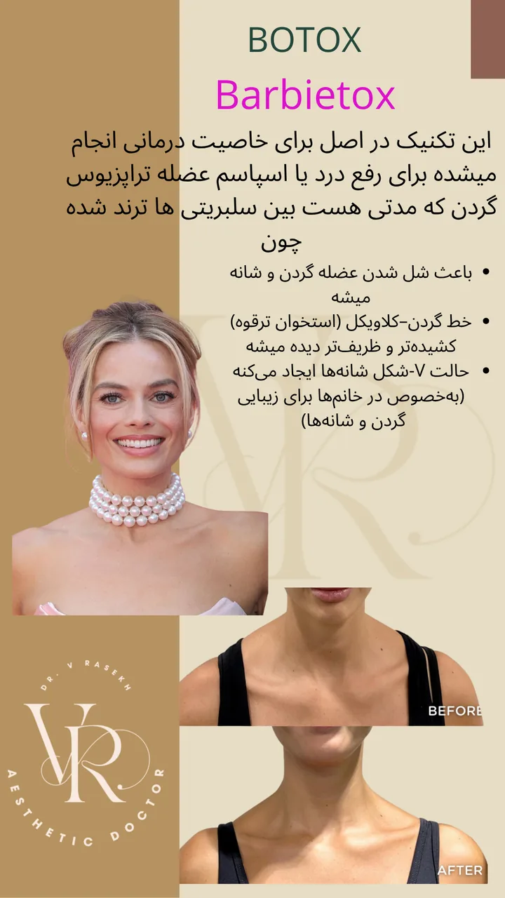 کلینیک زیبایی دکتر راسخ