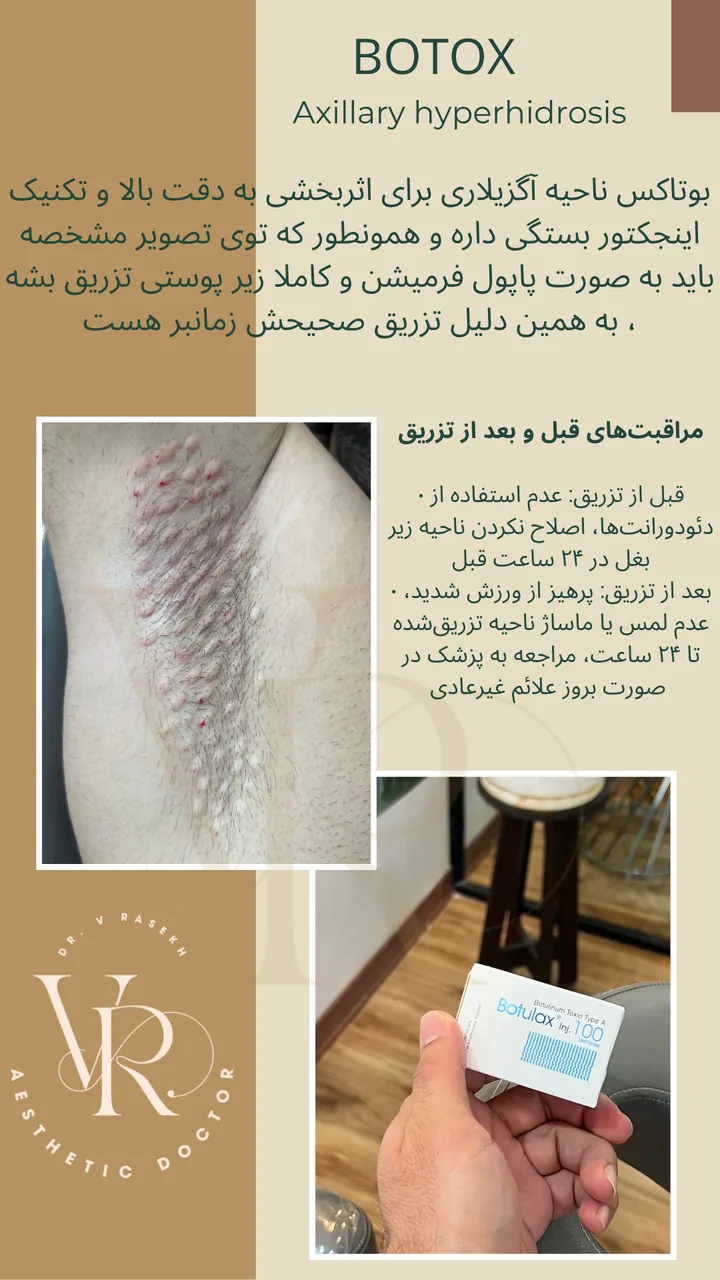 کلینیک زیبایی دکتر راسخ - تصویر 2
