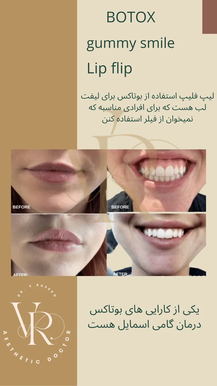 کلینیک زیبایی دکتر راسخ - تصویر 3