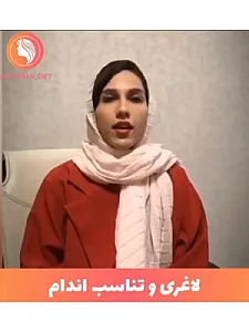 کلینیک لاغری دکتر افشاریان همراه با دستگاه آراف کویتیشن