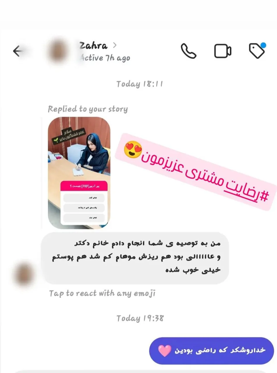 کلینیک پوست،مو و زیبایی دکتر پردل - تصویر 2