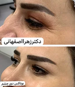 کلینیک پوست مو زیبایی دکتر زهرا اصفهانی