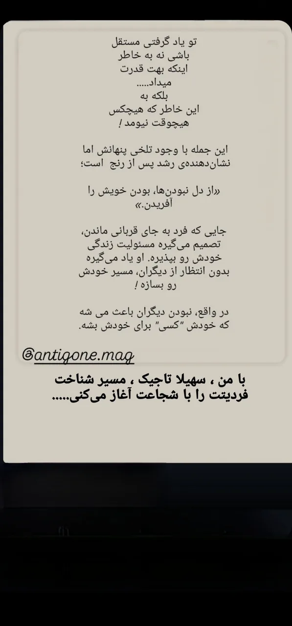 روانشناس دکتر سهیلا تاجیک - تصویر 3