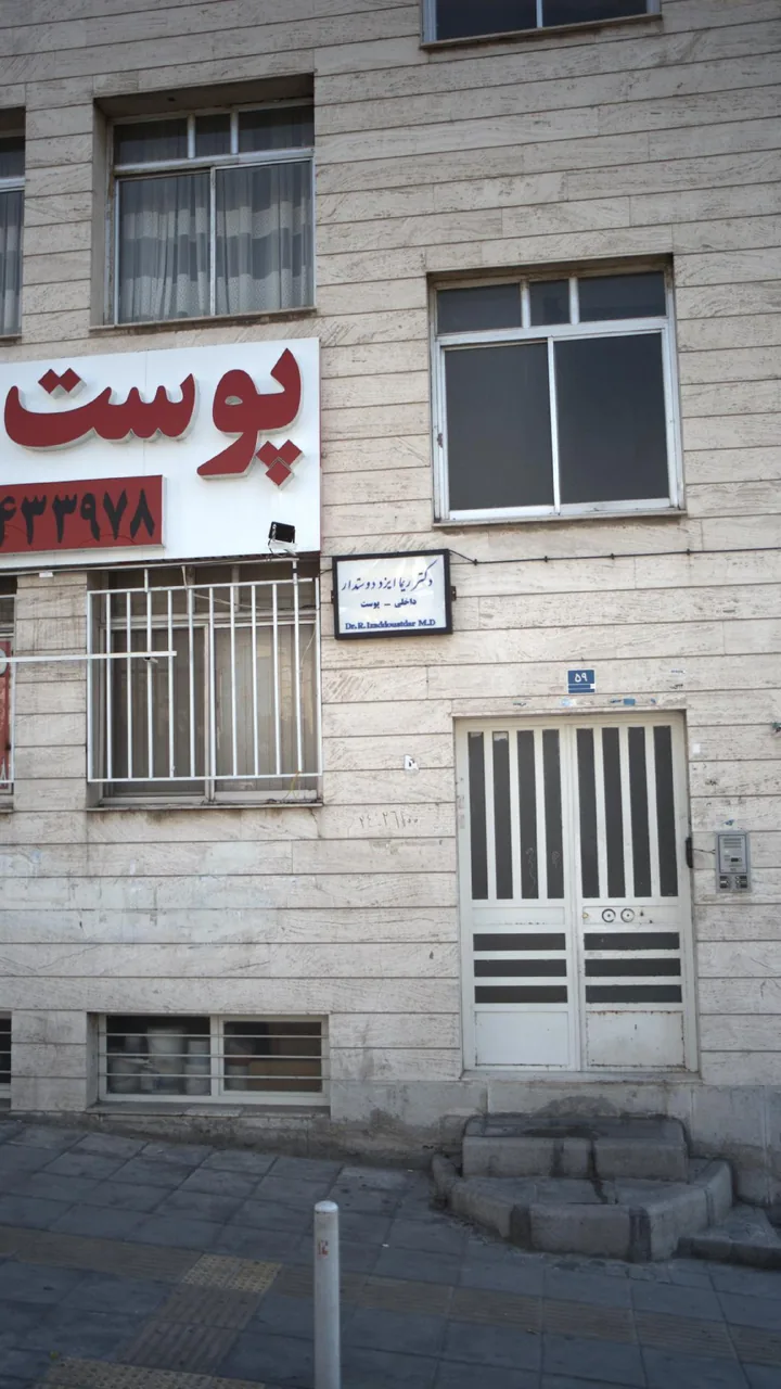 کلینیک پوست و مو لیزر نسیم غرب