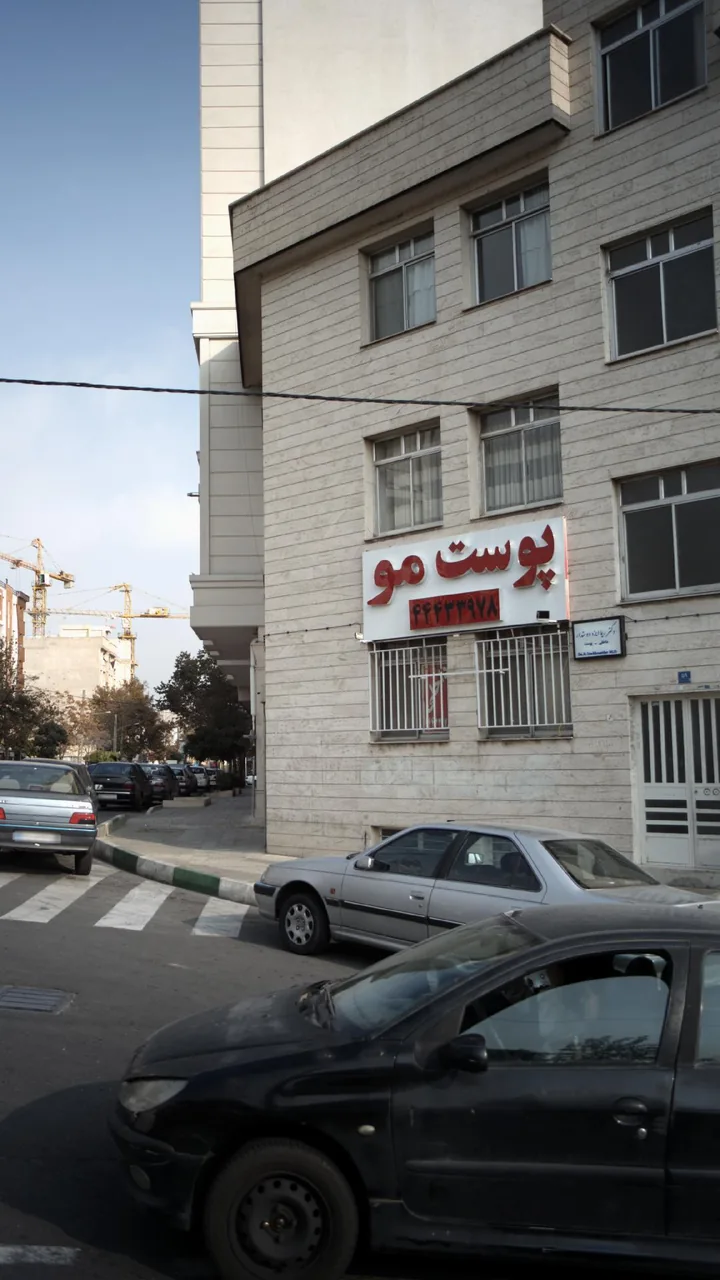 کلینیک پوست و مو لیزر نسیم غرب - تصویر 2