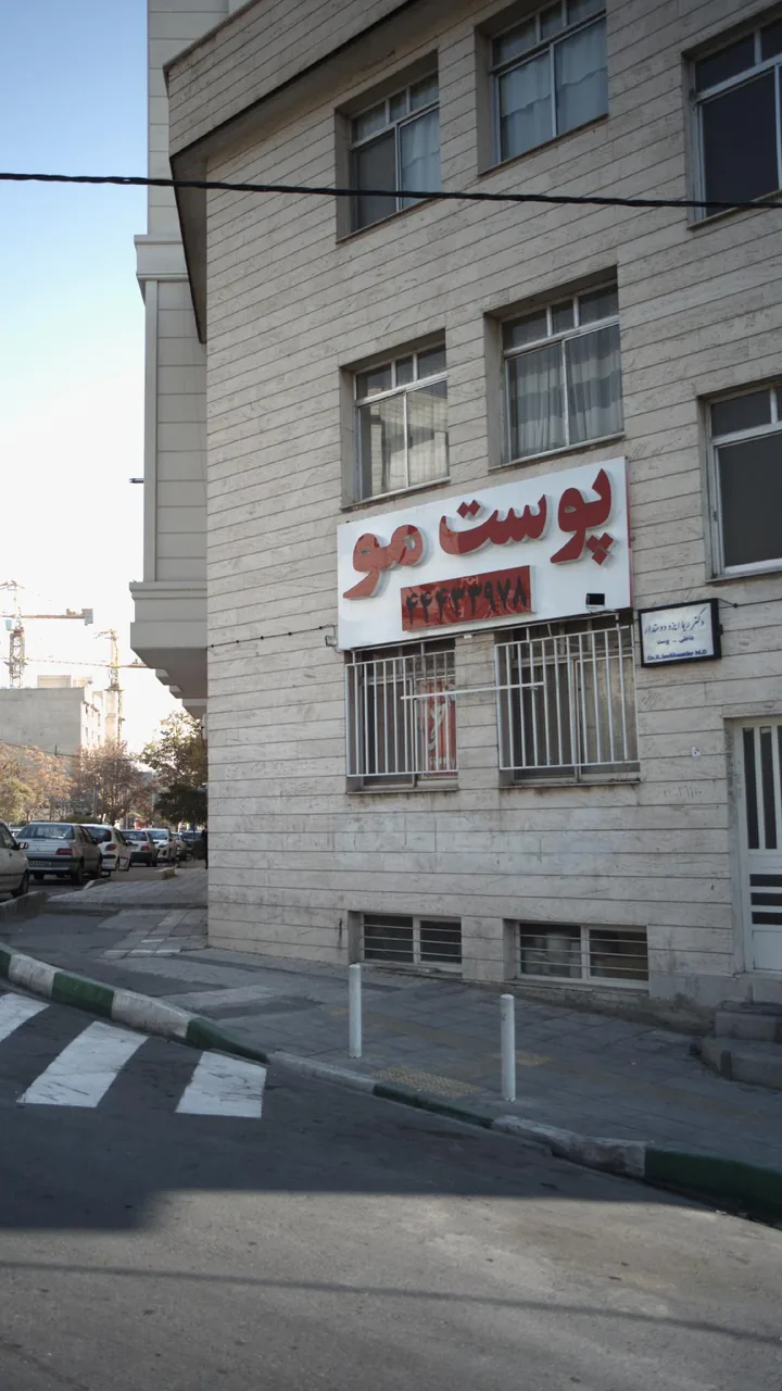 کلینیک پوست و مو لیزر نسیم غرب - تصویر 3