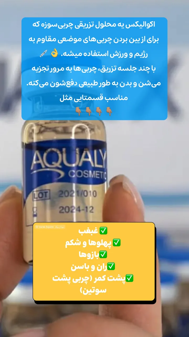 مطب پوست زیبایی لیزر دکتر شاه نعمت الهی