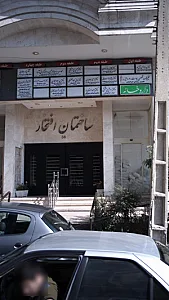 دکتر میر شمس الدین پیامی