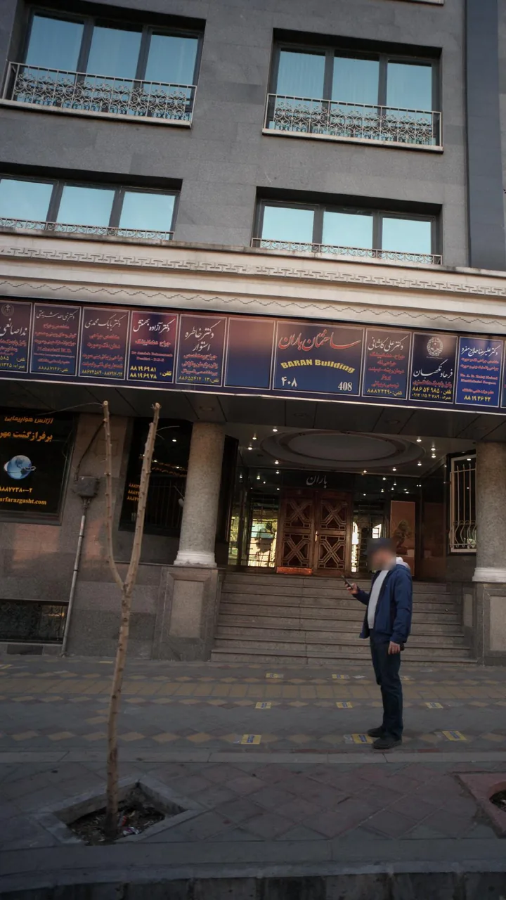 دکتر آزاده بهمنش - تصویر 3
