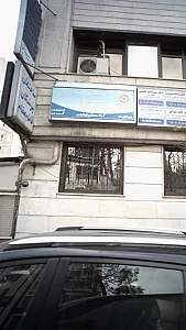 کلینیک طب سنتی دکتر یزدیان