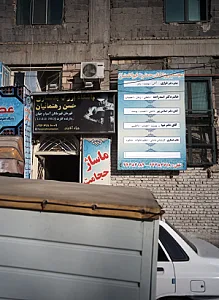 آقای دکتر تنها