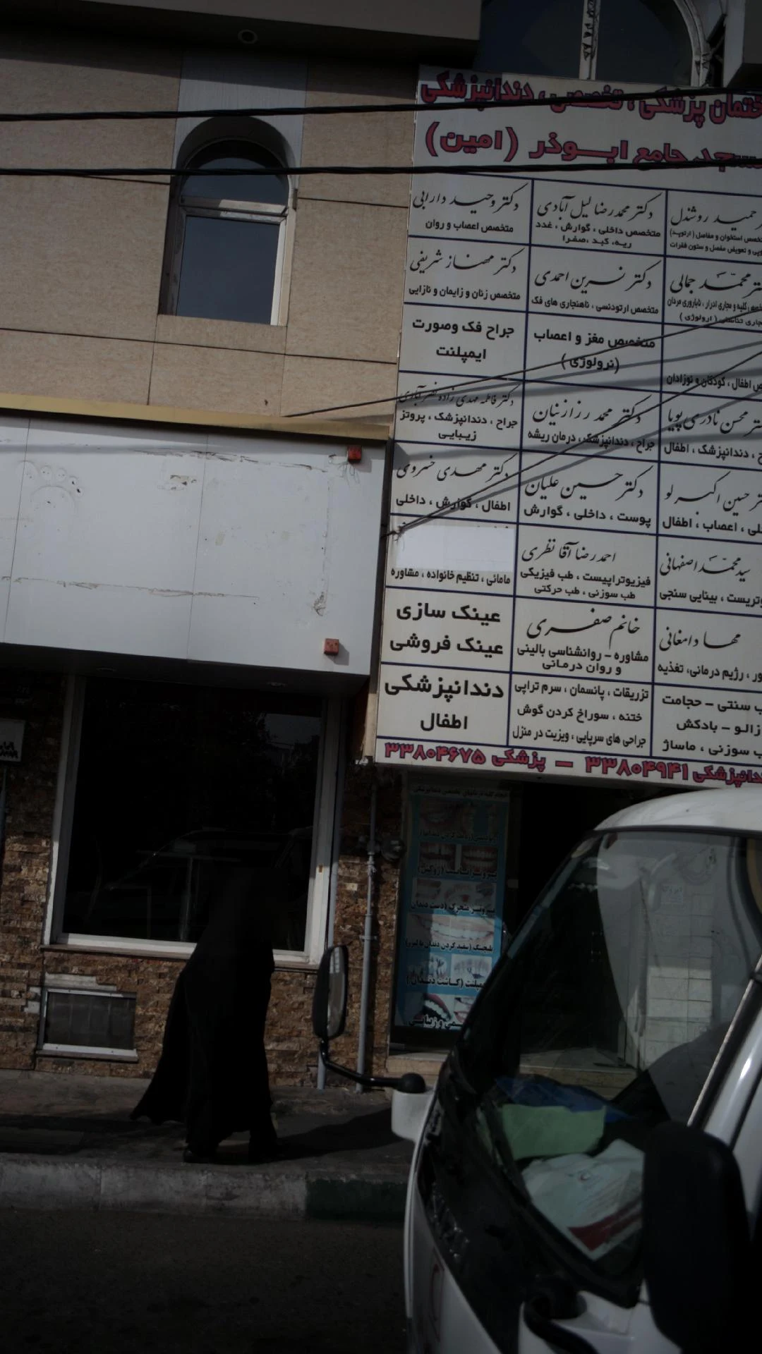 ساختمان پزشکان - تصویر 2