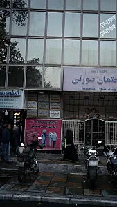 دکتر سهراب صادقی