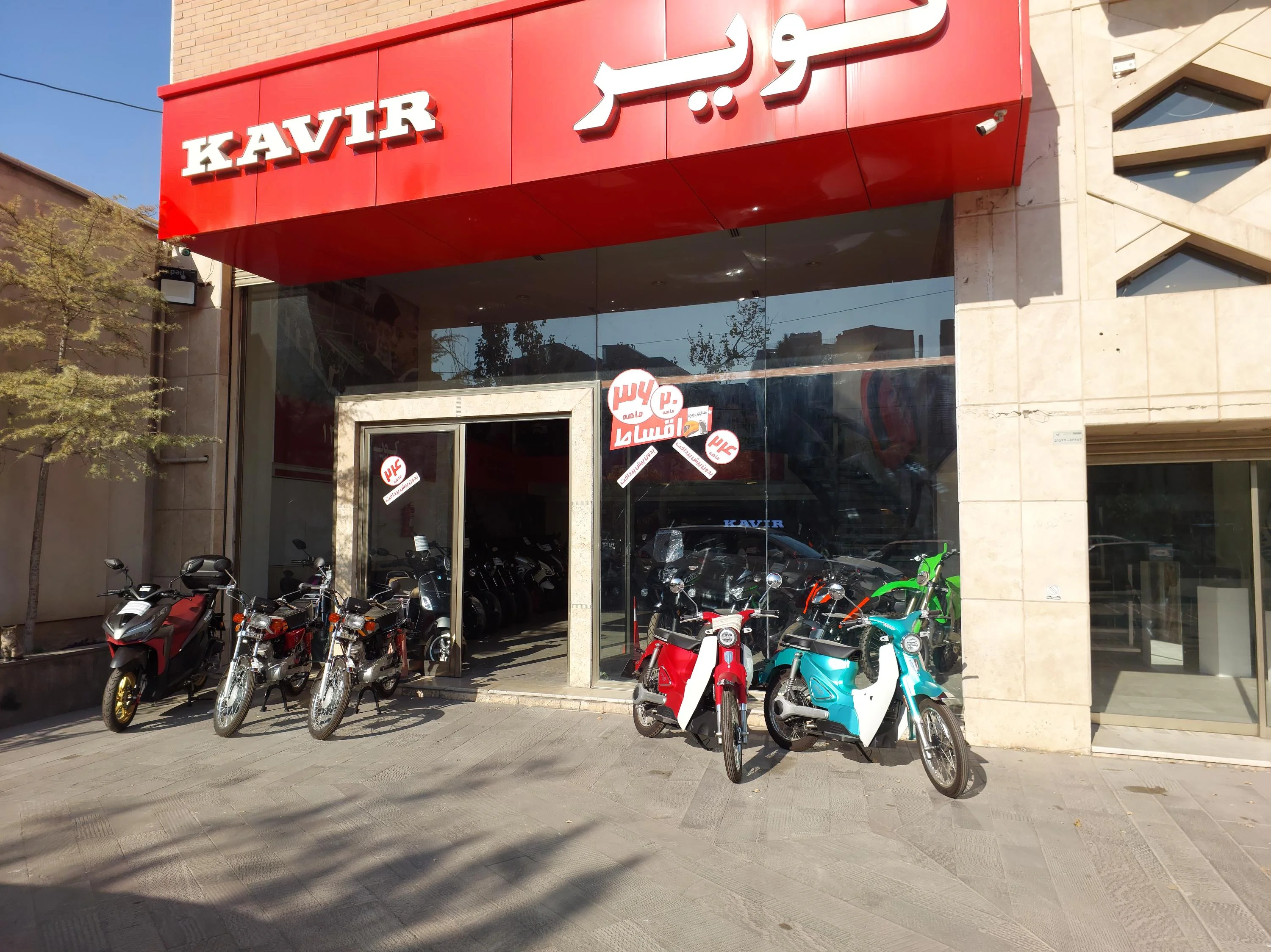 کویر موتور تبریز - شعبه مرکزی رزاقی