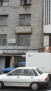 دکتر یحیی عظیمی - پزشک عمومی در تهران