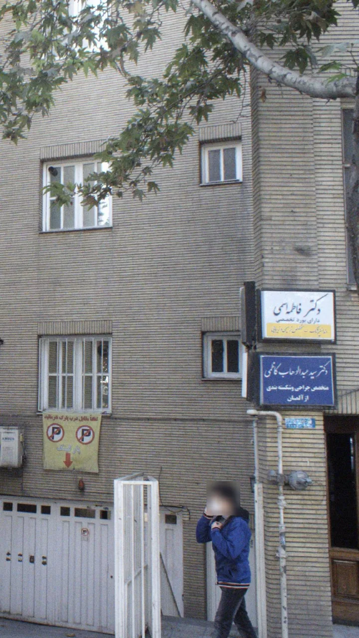 دکتر سید عبدالوهاب کاظمی - تصویر 2