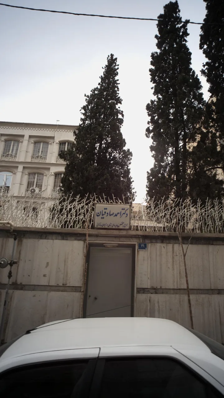 دکتر احمد صادقیان