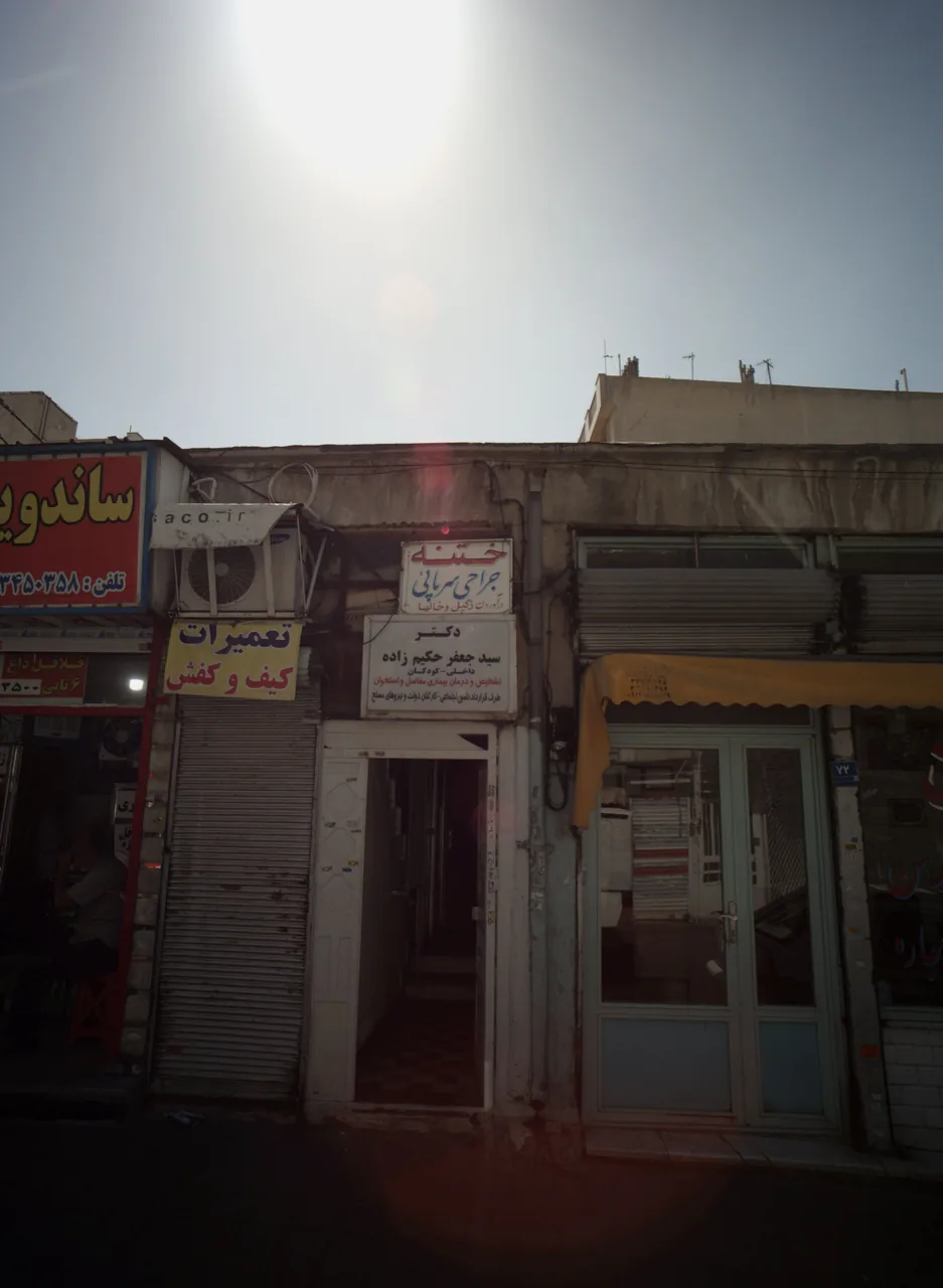 دکتر سید جعفر حکیم زاده