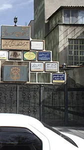 دکتر مریم اردشیری