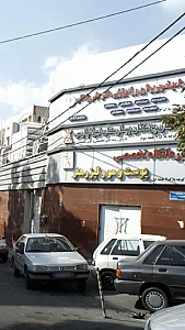 مجتمع تصویر برداری و رادیولوژی دکتر عباسزادگان