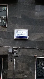 دکتر رضا قدمیان
