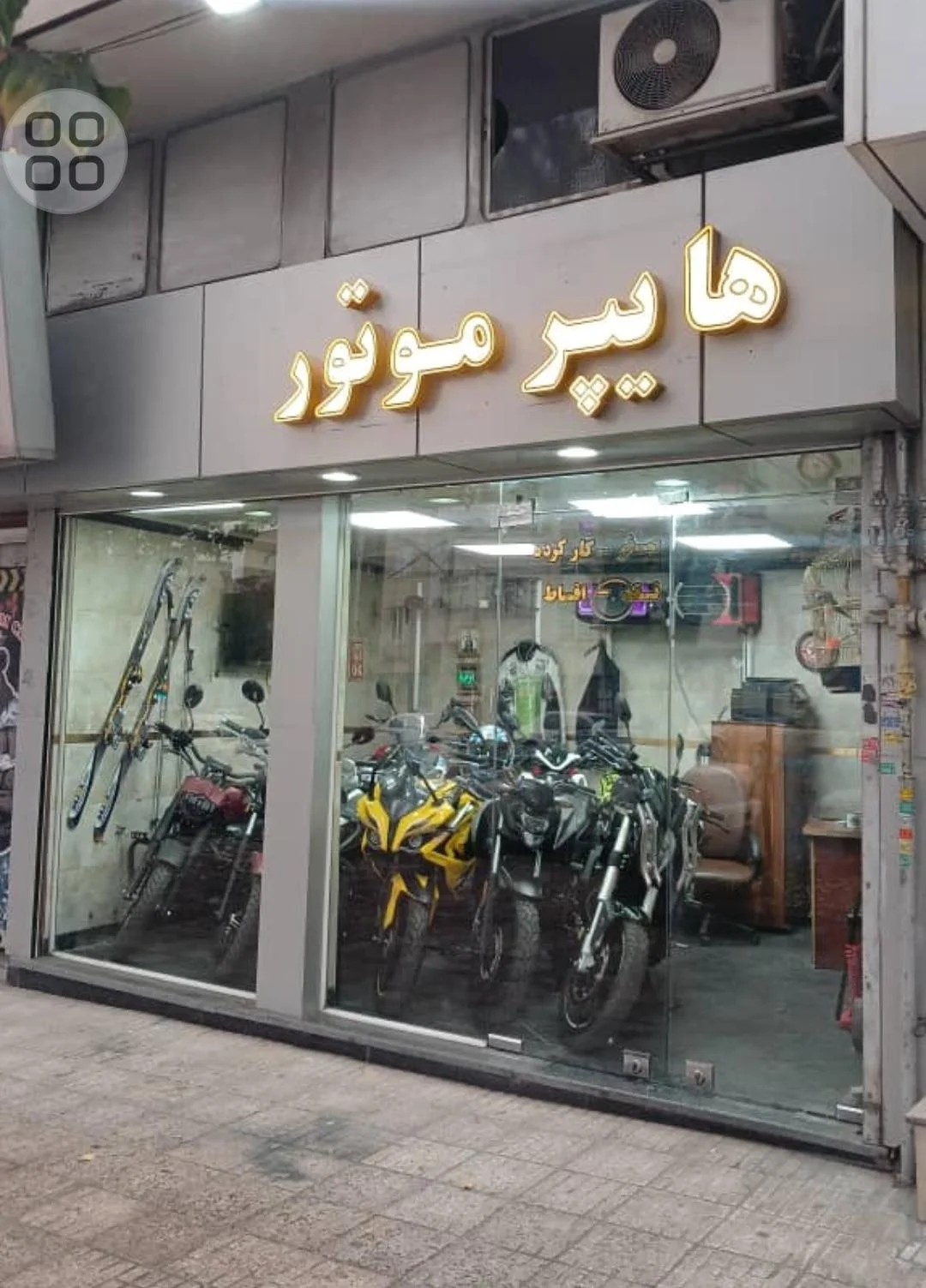 هایپرموتور