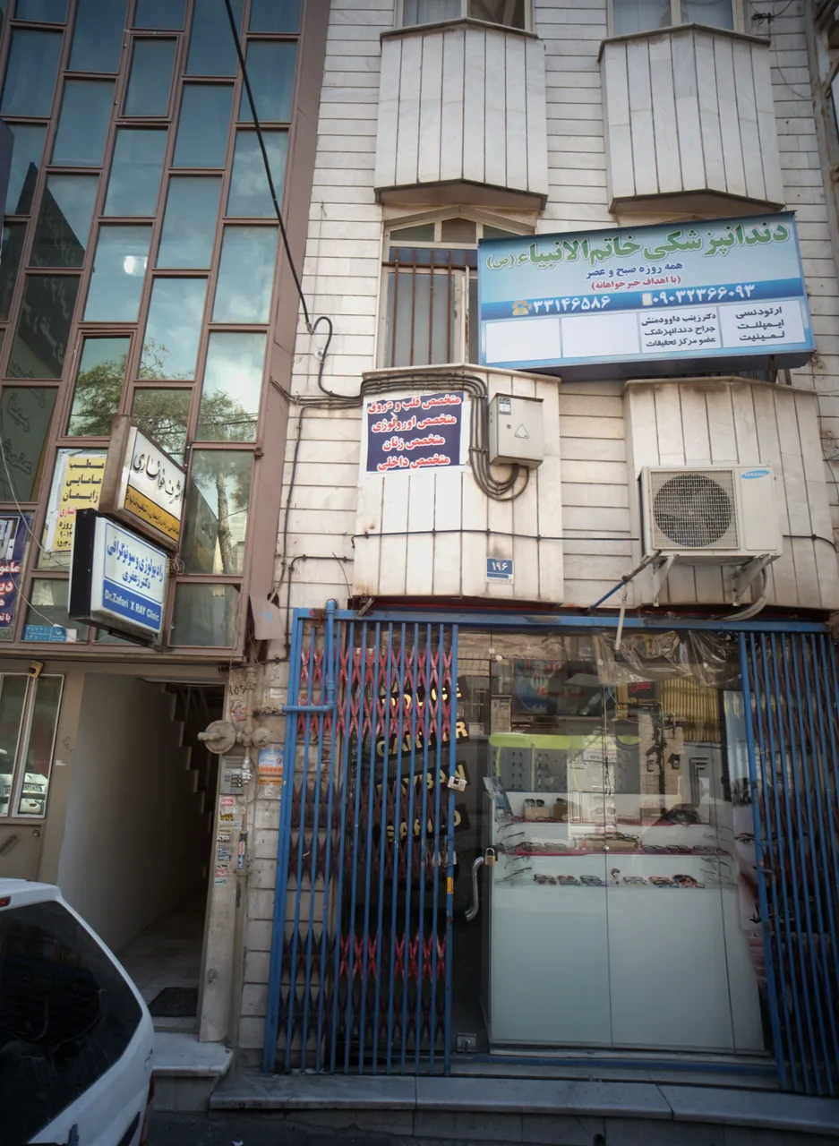 مطب اشرف خوانساری