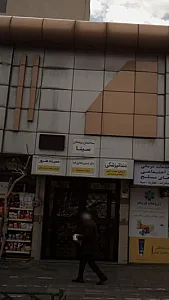 ساختمان پزشکان سینا