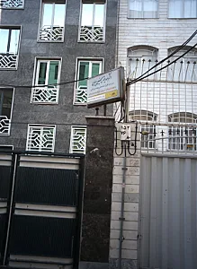 دکتر صدیقه چینی چیان