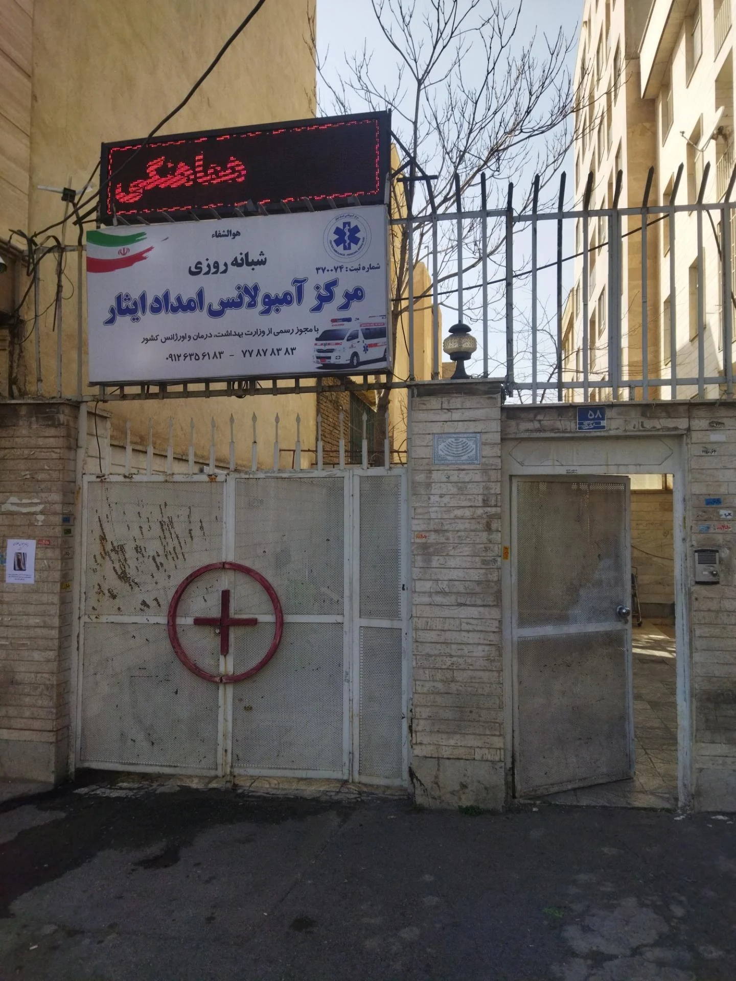کلینیک دندانپزشکی دکتر راد - دندانپزشک در تهران - تصویر 2