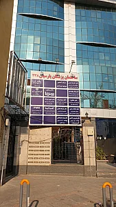 ساختمان پزشکان پارسیان ۳۳۸