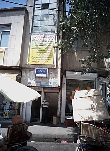 دکتر سعید علی بخشی